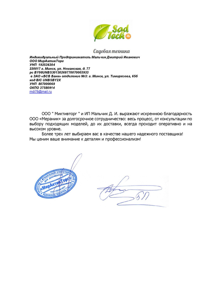 Микактивторг.jpg Микактивторг.jpg