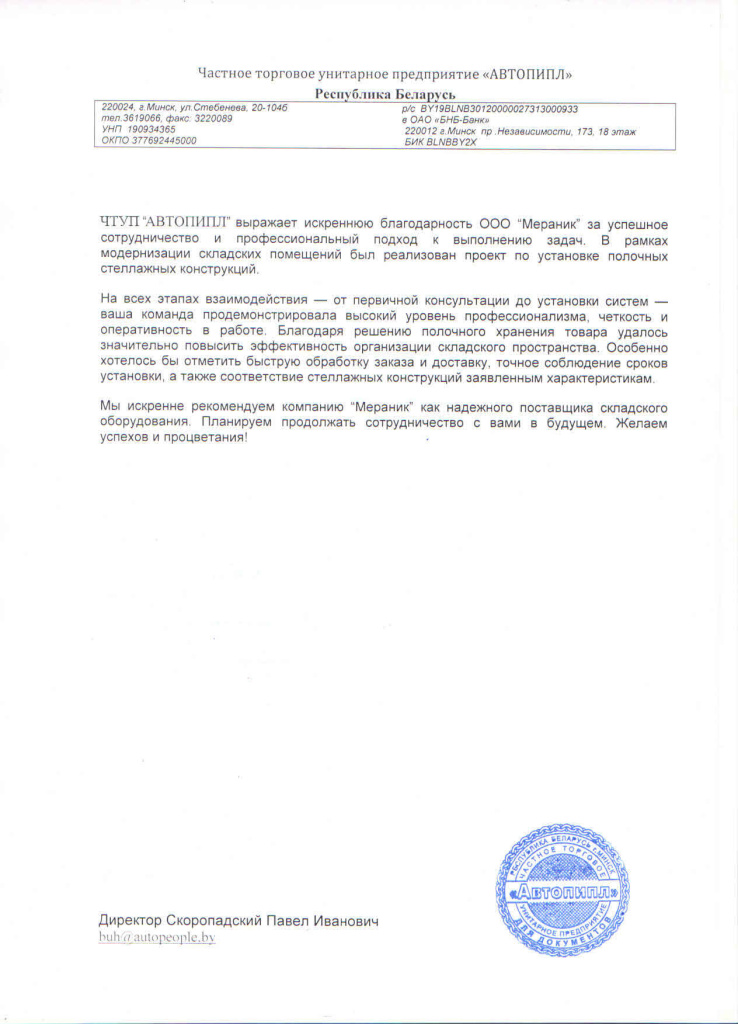 Автопипл.jpg Автопипл.jpg